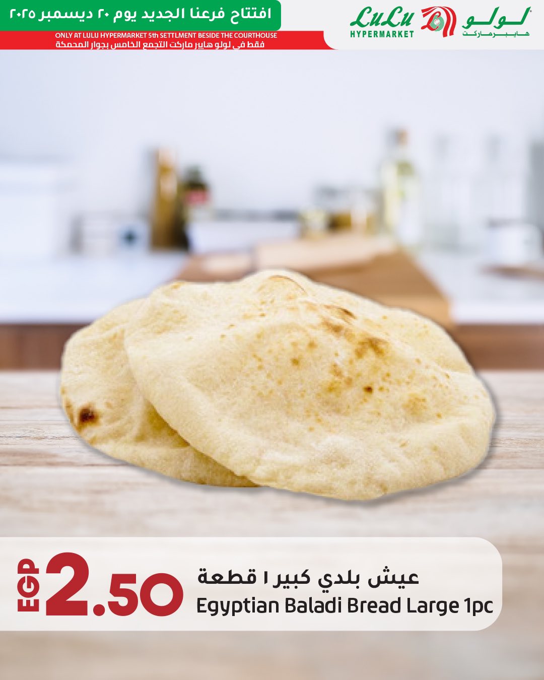 lulu-hypermarket offers from 20dec to 27dec 2025 عروض لولو هايبر ماركت من 20 ديسمبر حتى 27 ديسمبر 2025 صفحة رقم 42